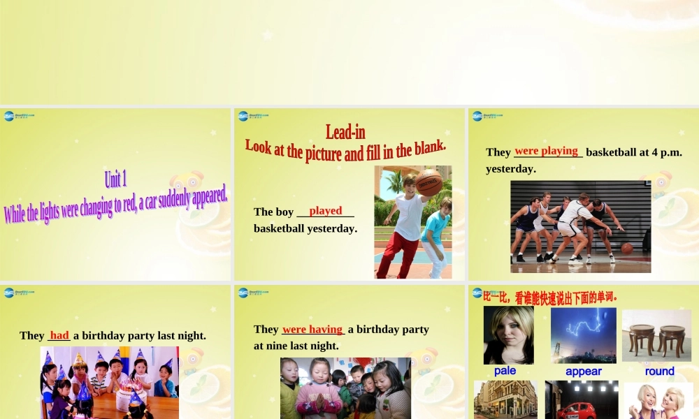 广东省佛山市中大附中三水实验中学八年级英语上册《Module 8 Unit 1 While the car were changing to red, a car suddenly appeared》（第二课时）课件 .ppt