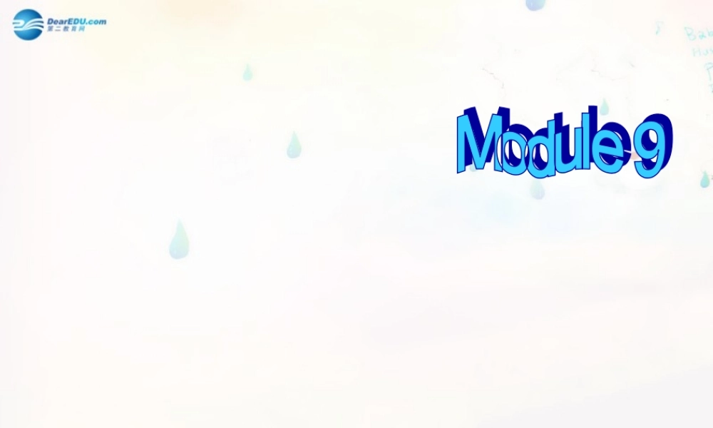 广东省惠东县惠东中学九年级英语上册 Module 9 Unit 1 Will computers be used more than books in the future教学课件.ppt