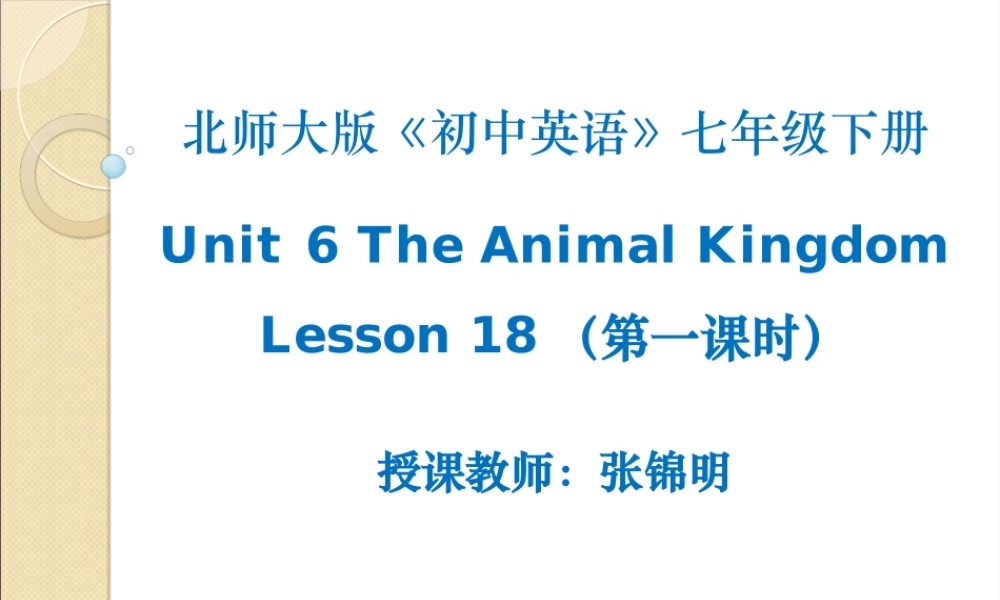 北师大初中英语七下《Unit 6 The Animal 》PPT课件Lesson 18第1课时 (1).ppt