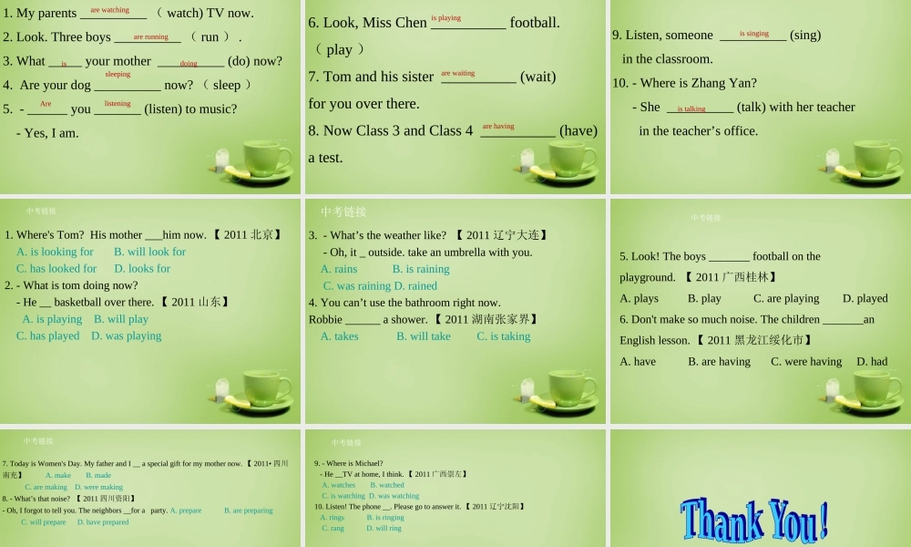 广东省深圳市文汇中学七年级英语下册 Unit 4 Save the trees Period 3 Grammar课件 .ppt