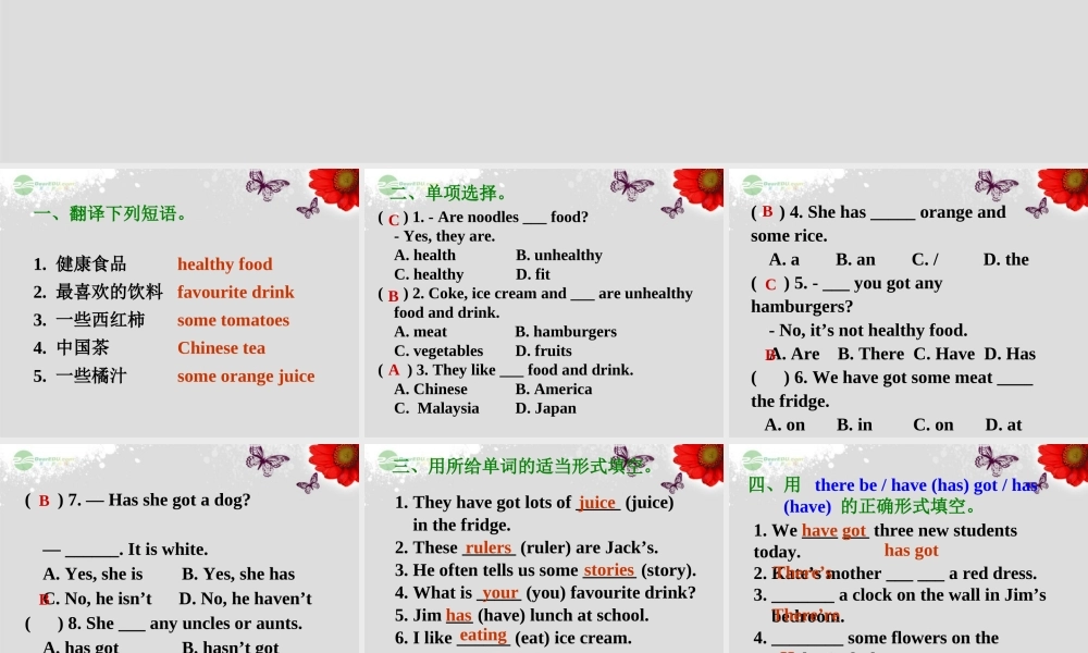 广东省佛山市第十四中学七年级英语上册 Module 4 Healthy food Unit 3 Language in use课堂练习课件 （新版）外研版.ppt
