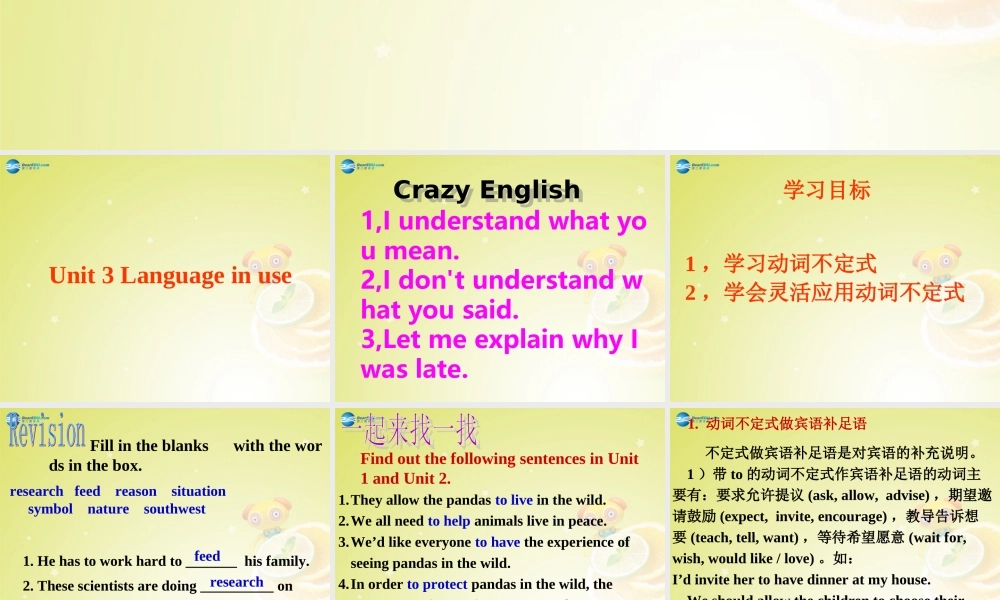 广东省佛山市中大附中三水实验中学八年级英语上册《Module 6 Unit 3 Language in use》（第一课时）课件 .ppt