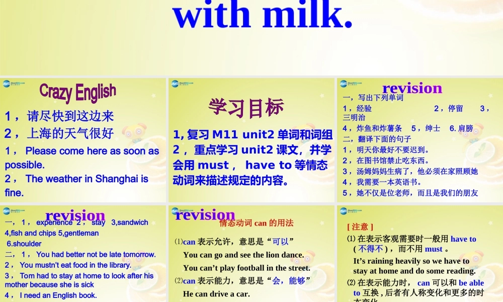 广东省佛山市中大附中三水实验中学八年级英语上册《Module 11 Unit 2 In England, you usually drink tea with milk》课件（2） .ppt