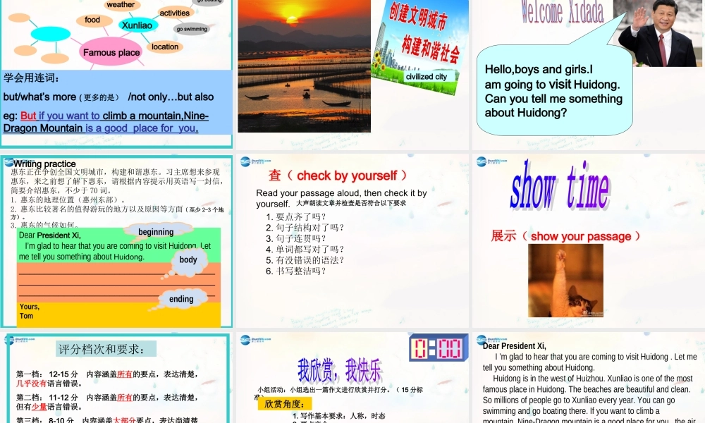 广东省惠东县惠东中学九年级英语上册 Module 10 unit3写作课教学课件.ppt