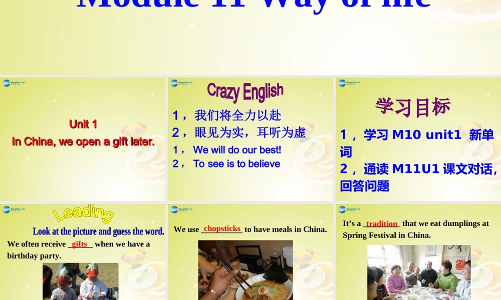 广东省佛山市中大附中三水实验中学八年级英语上册《Module 11 Unit 1 In China ,we open a gift later》课件（2） .ppt