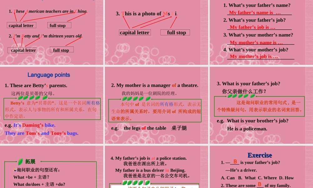 广东省佛山市中大附中三水实验中学七年级英语上册 Module 2 My family Unit 2 These are my parents课件1 （新版） 外研版.ppt