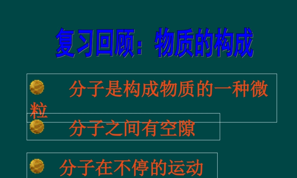 沪教初中化学九下《6第3节 物质的溶解性》PPT课件 (9).ppt