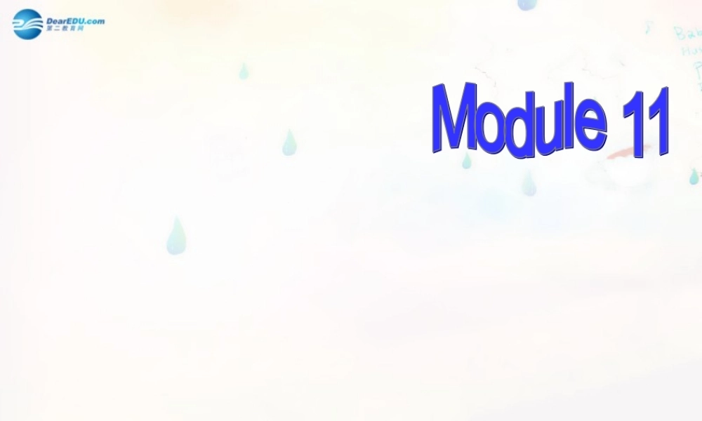 广东省惠东县惠东中学九年级英语上册 Module 11 Unit 1 He’s the boy who won the photo competition last year!教学课件.ppt