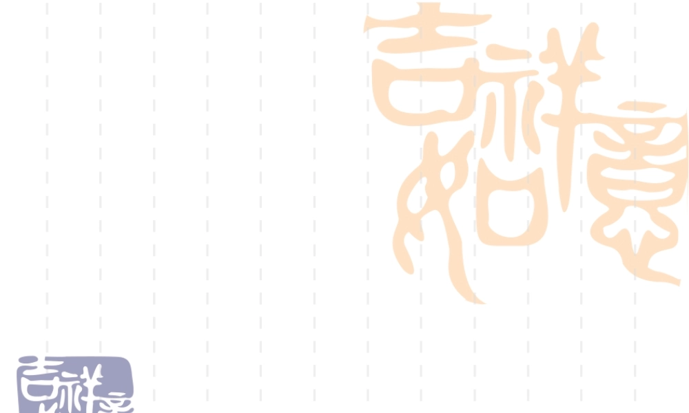 沪教初中化学九下《7第1节 溶液的酸碱性》PPT课件 (5).ppt