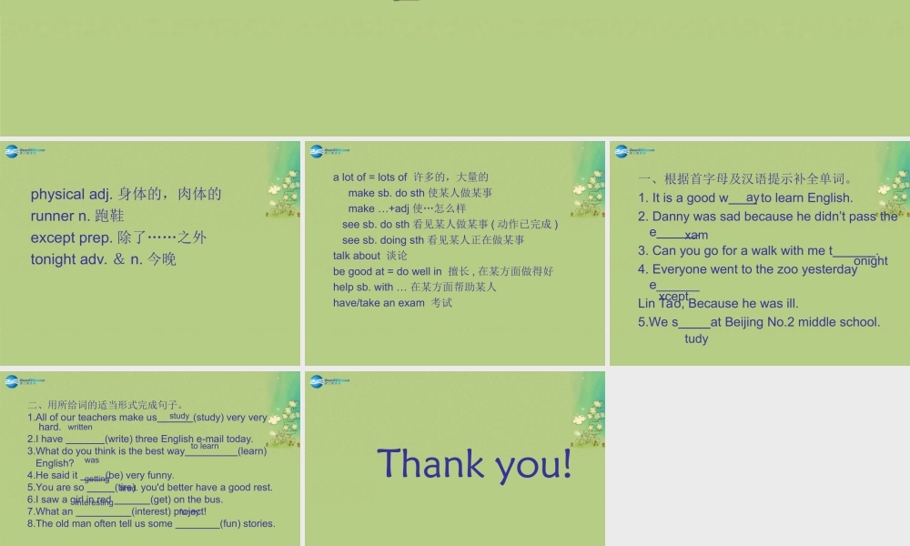 冀教初中英语八上《Lesson 8 E-mail!》PPT课件 (1).ppt