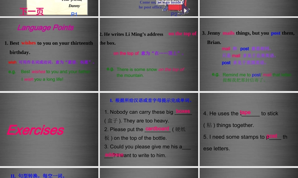 冀教初中英语八上《Lesson 17 Presents from Canada!》PPT课件 (3).ppt