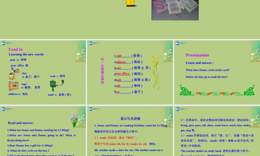 冀教初中英语八上《Lesson 17 Presents from Canada!》PPT课件 (1).ppt