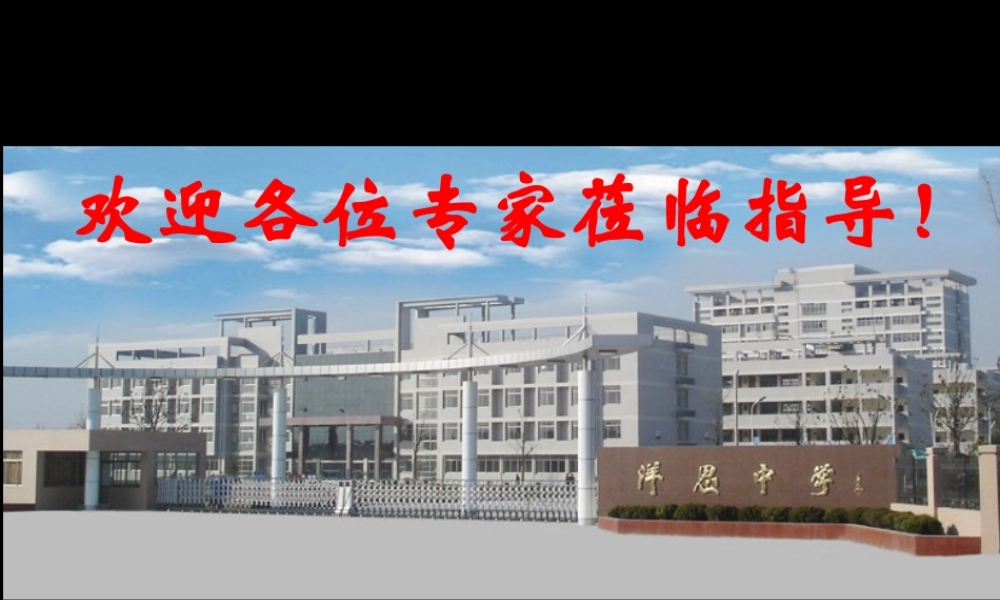 沪教初中化学九下《6第3节 物质的溶解性》PPT课件 (20).ppt