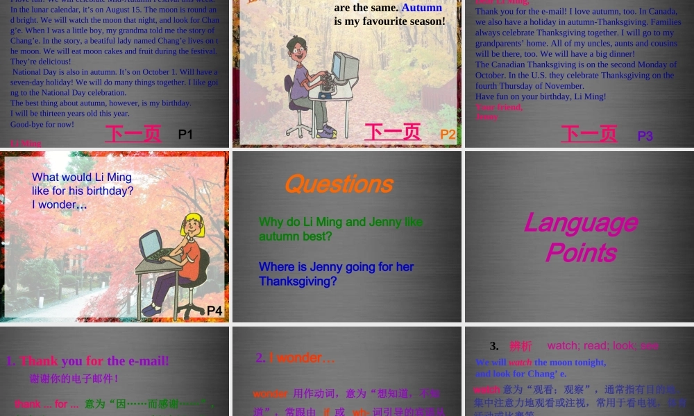 冀教初中英语八上《Lesson 13 I Love Autumn》PPT课件 (3).ppt