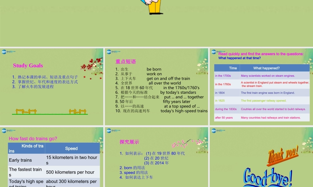 冀教初中英语八上《Lesson 32 Trains Go Faster !》PPT课件 (1).ppt
