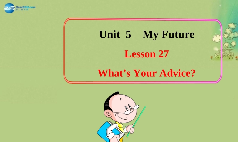冀教初中英语八上《Lesson 27 What's Your Advice》PPT课件 (1).ppt