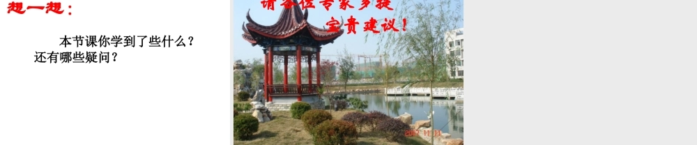 沪教初中化学九下《6第3节 物质的溶解性》PPT课件 (21).ppt