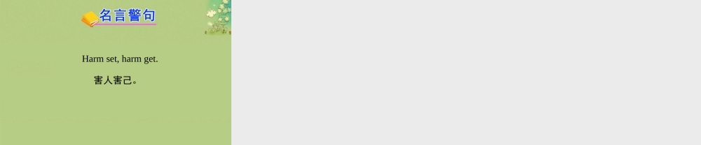 冀教初中英语八上《Lesson 40 What's Paul's Hobby》PPT课件 (1).ppt