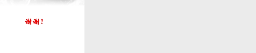 沪教初中化学九下《7第3节 几种重要的盐》PPT课件 (1).ppt