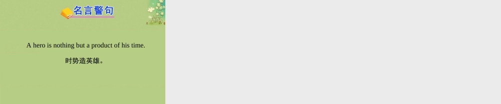 冀教初中英语八上《Lesson 18 Li Ming's Birthday》PPT课件 (1).ppt