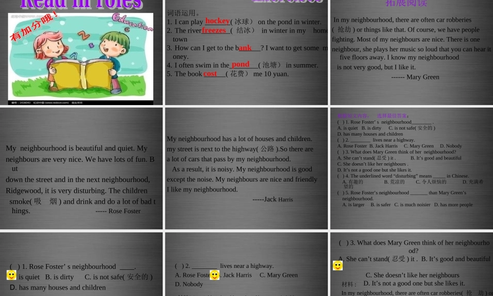 冀教初中英语八上《Lesson 22 I Like My Neighbourhood》PPT课件 (2).ppt