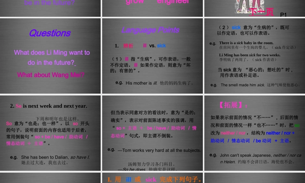 冀教初中英语八上《Lesson 25 I Want to Be a Teacher!》PPT课件 (2).ppt