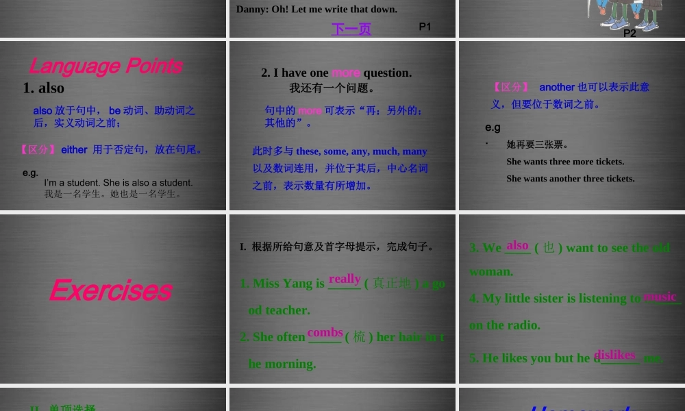 冀教初中英语八上《Lesson 3 Getting to Know You!》PPT课件 (3).ppt