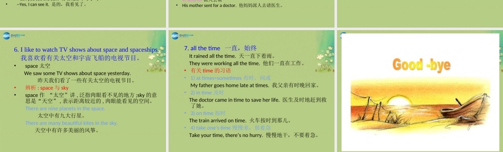 冀教初中英语八上《Lesson 35 Future Transportation》PPT课件 (1).ppt