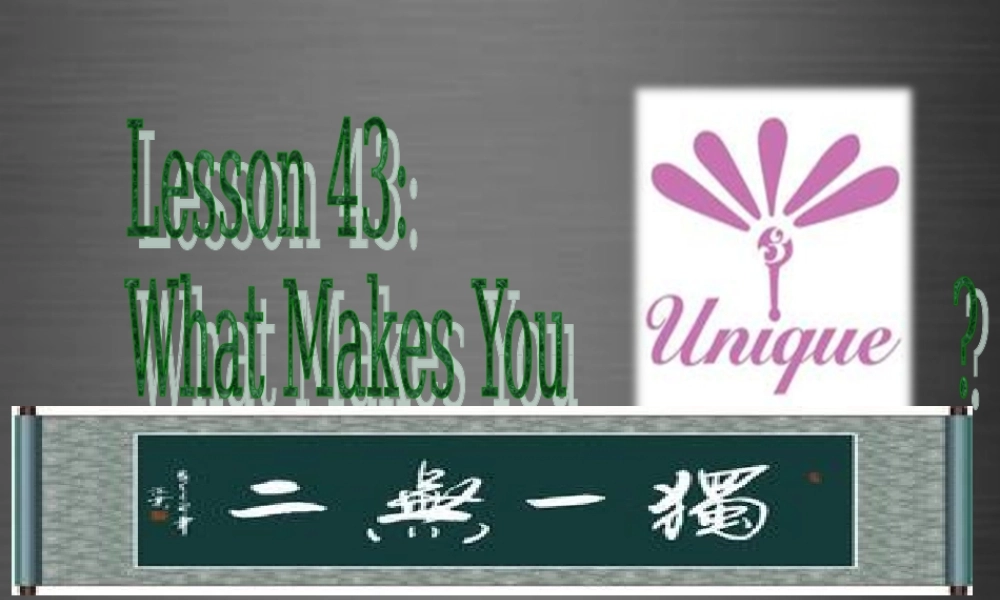 冀教初中英语八上《Lesson 43 What Makes You Unique》PPT课件 (2).ppt