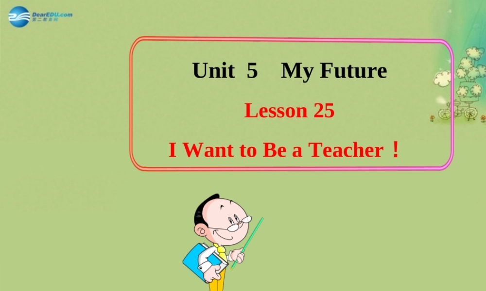 冀教初中英语八上《Lesson 25 I Want to Be a Teacher!》PPT课件 (1).ppt