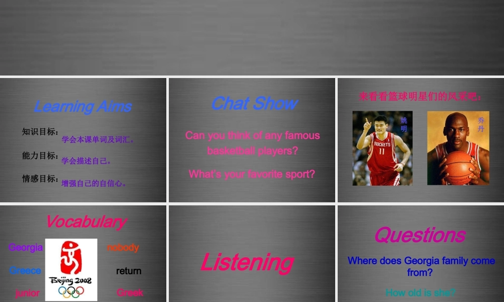 冀教初中英语八上《Lesson 44 Georgia Plays Basketball》PPT课件 (3).ppt