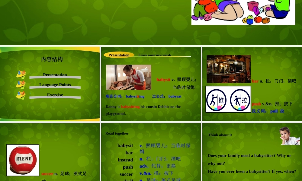 冀教初中英语八下《Lesson 5 Babysitting on a Spring Day》PPT课件 (2).ppt