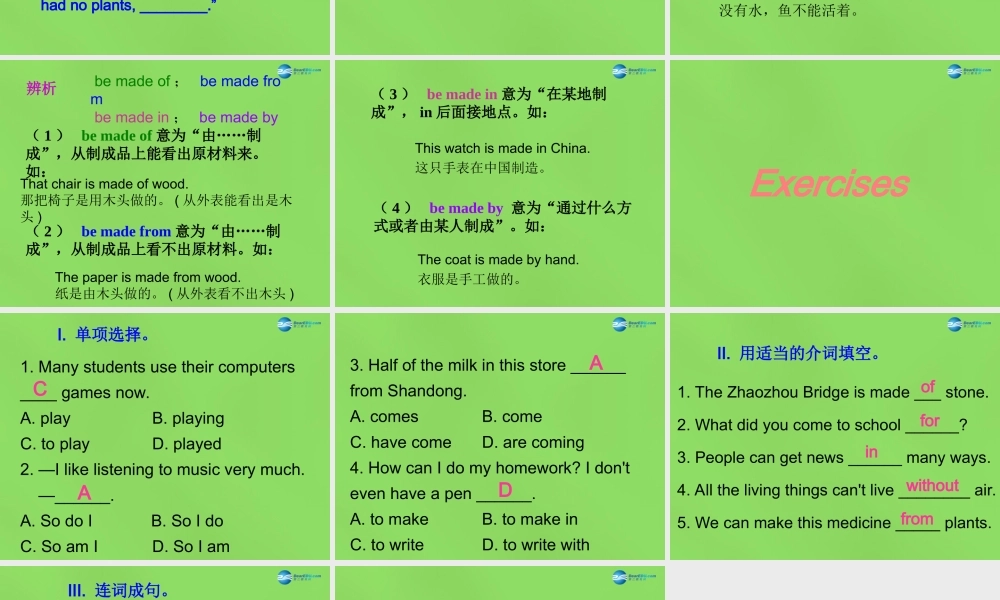 冀教初中英语八下《Lesson 8 Why Are Plants Important》PPT课件 (1).ppt