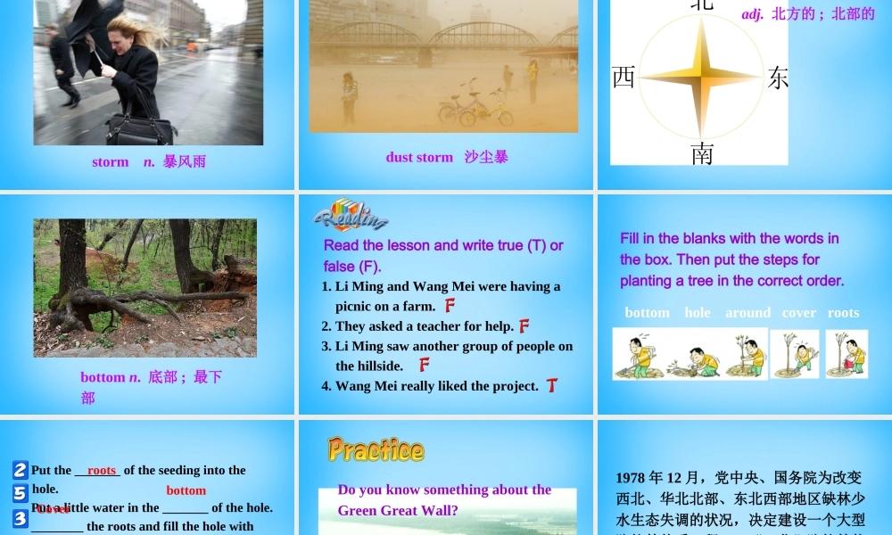 冀教初中英语八下《Lesson 7 Planting Trees》PPT课件 (3).ppt