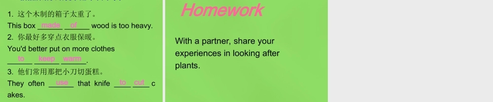 冀教初中英语八下《Lesson 10 Make Your Garden Grow!》PPT课件 (1).ppt