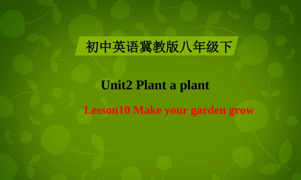 冀教初中英语八下《Lesson 10 Make Your Garden Grow!》PPT课件 (2).ppt