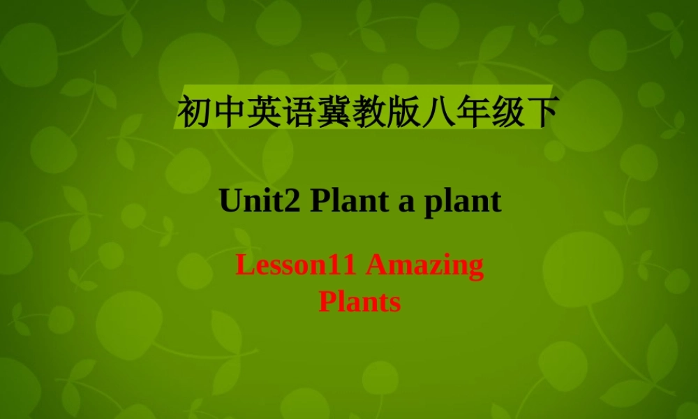 冀教初中英语八下《Lesson 11 Amazing Plants》PPT课件 (2).ppt