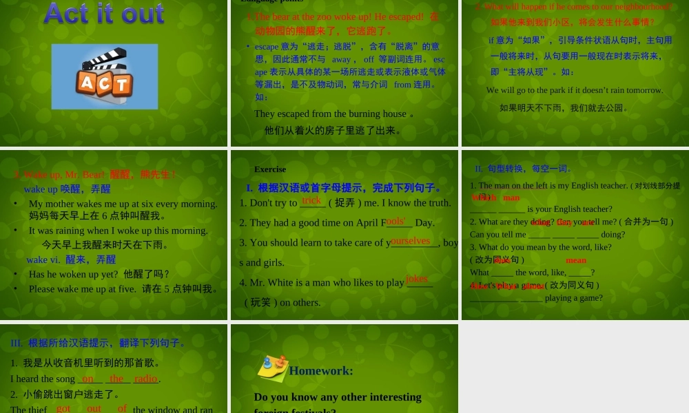 冀教初中英语八下《Lesson 16 The Pear Escaped》PPT课件 (2).ppt