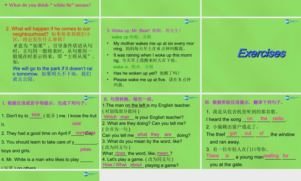 冀教初中英语八下《Lesson 16 The Pear Escaped》PPT课件 (1).ppt