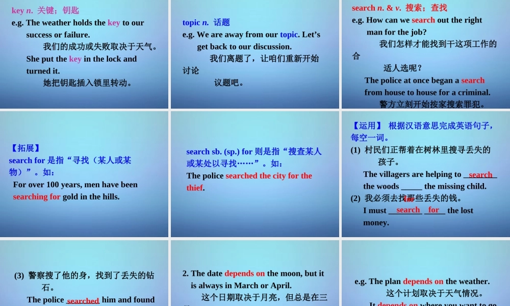 冀教初中英语八下《Lesson 20 A Computer Helps!》PPT课件 (4).ppt