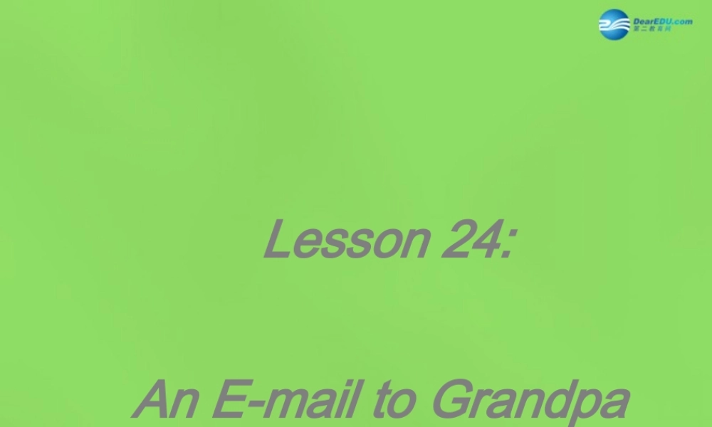 冀教初中英语八下《Lesson 24 An E-mail to Grandpa》PPT课件 (1).ppt