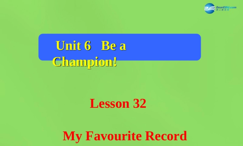 冀教初中英语八下《Lesson 32 My Favourite Record》PPT课件 (1).ppt