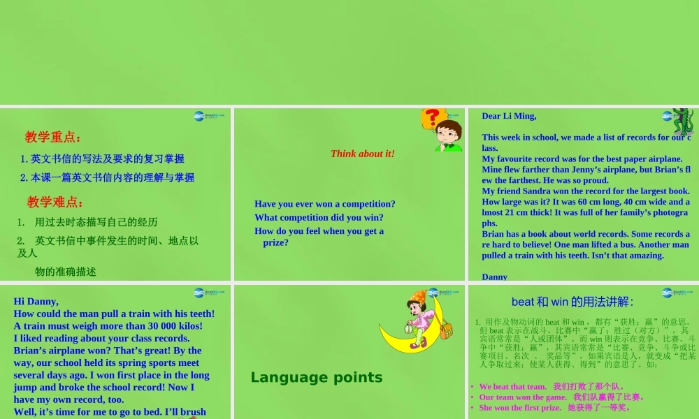 冀教初中英语八下《Lesson 32 My Favourite Record》PPT课件 (1).ppt