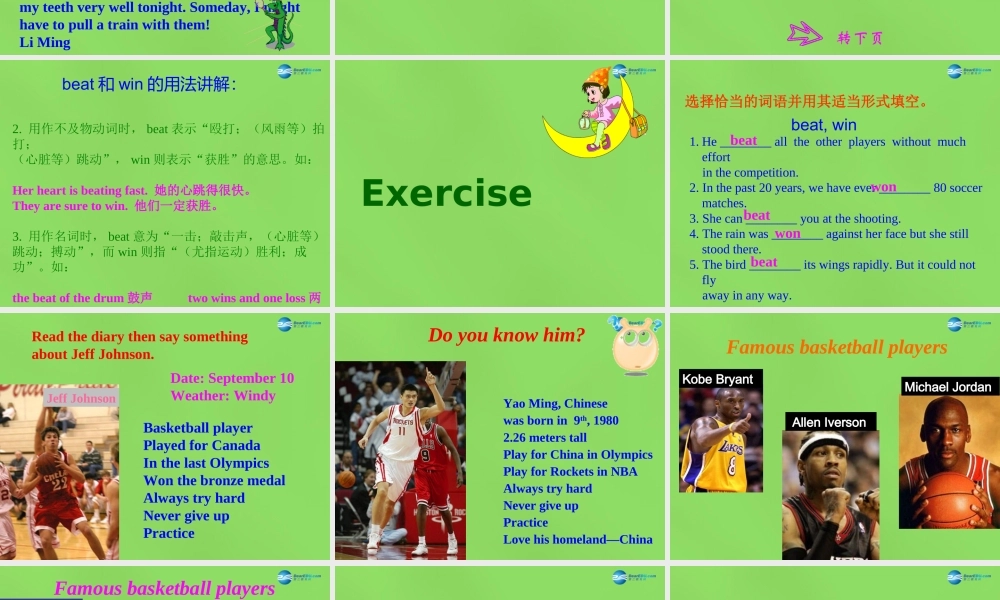 冀教初中英语八下《Lesson 32 My Favourite Record》PPT课件 (1).ppt