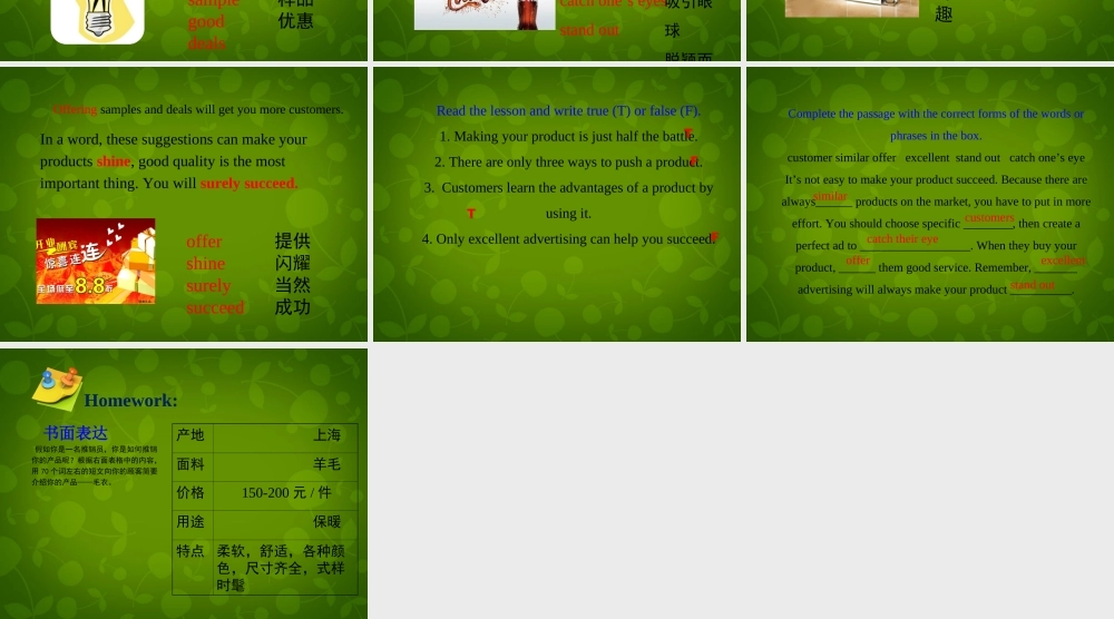 冀教初中英语八下《Lesson 29 How to Push a Product》PPT课件 (2).ppt