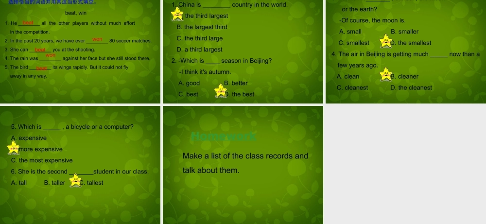 冀教初中英语八下《Lesson 32 My Favourite Record》PPT课件 (2).ppt