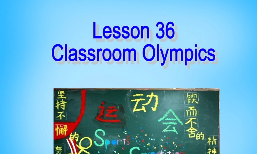 冀教初中英语八下《Lesson 36 Classroom Olympics》PPT课件 (3).ppt