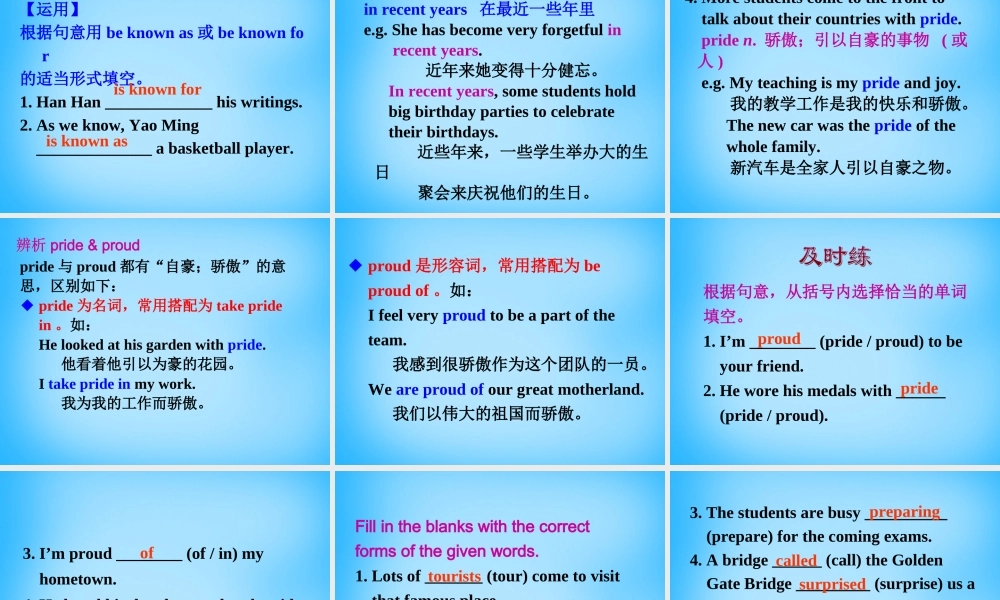 冀教初中英语八下《Lesson 41 A Class of the World》PPT课件 (4).ppt