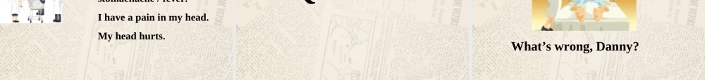 冀教初中英语九上《Lesson 1 What’s Wrong,Danny》PPT课件 (2).ppt