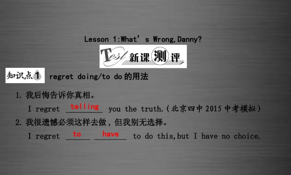冀教初中英语九上《Lesson 1 What’s Wrong,Danny》PPT课件 (3).ppt